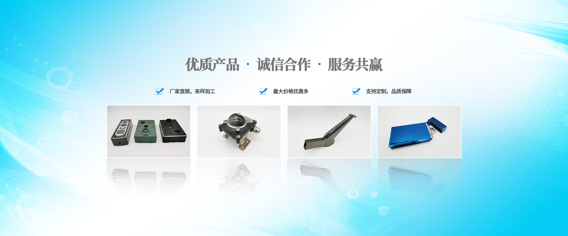 深圳市富鑫優金屬制品有限公司